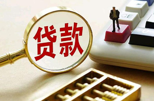 苏州正规无抵押贷款-急用钱借款-空放贷款