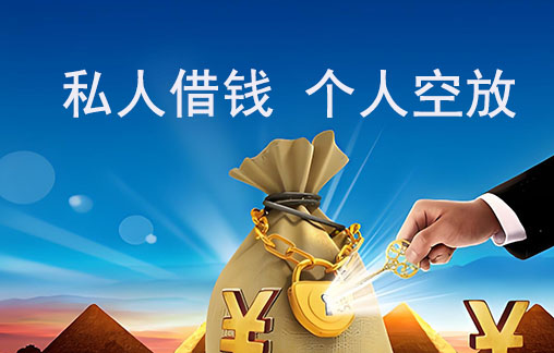 苏州黑户借钱:征信差、有逾期、查询多