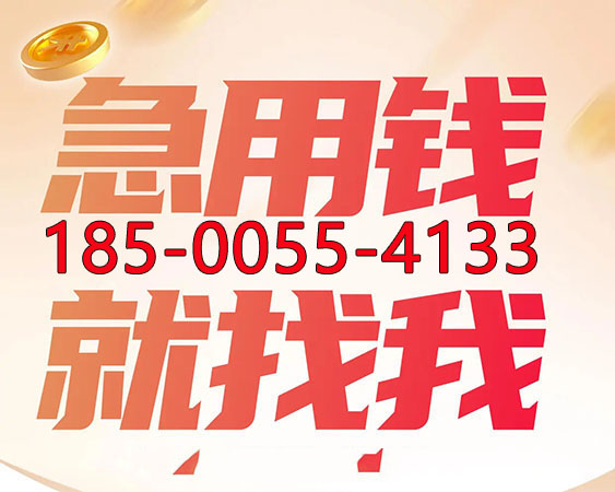 苏州个人资金周转-短期借贷-私人贷款